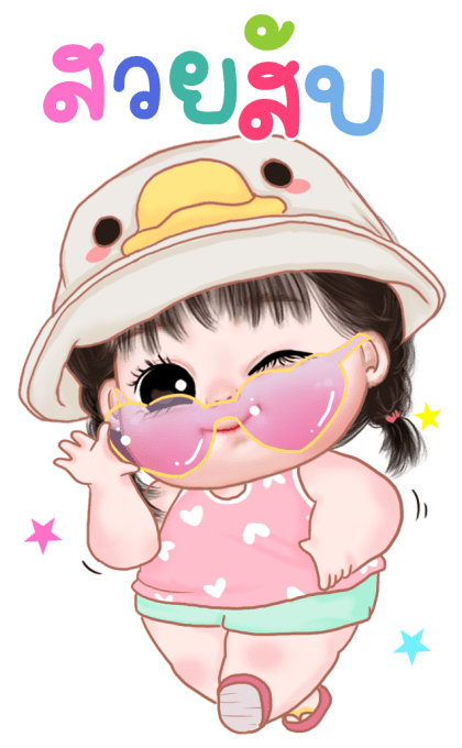 ข้าวจ้าว น่ารัก บิ๊กสติกเกอร์ รูปที่ 2
