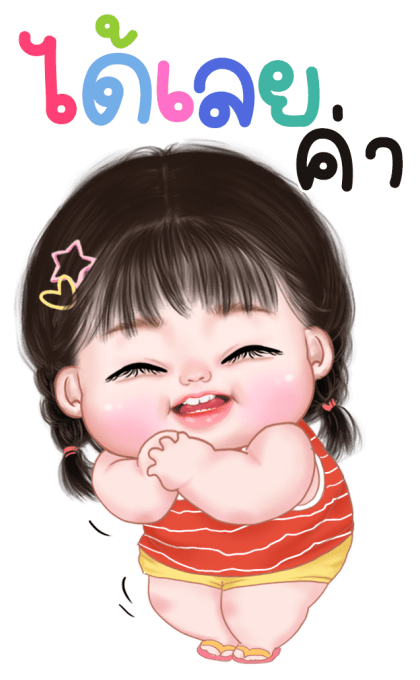 ข้าวจ้าว น่ารัก บิ๊กสติกเกอร์ รูปที่ 7