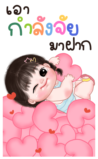 ข้าวจ้าว น่ารัก บิ๊กสติกเกอร์ รูปที่ 9