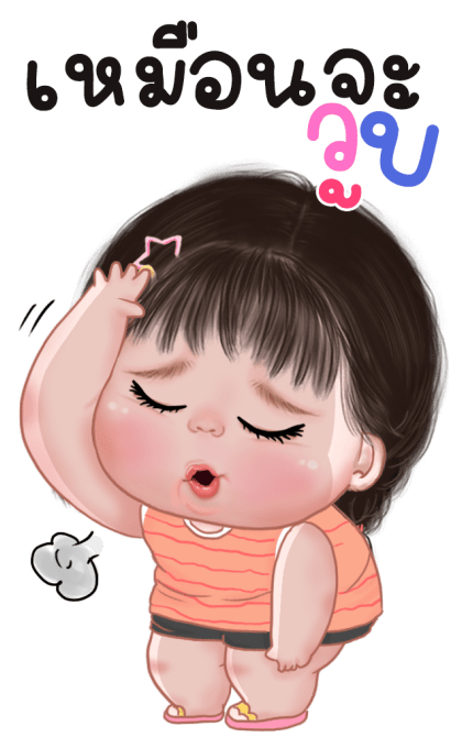 ข้าวจ้าว น่ารัก บิ๊กสติกเกอร์ รูปที่ 11
