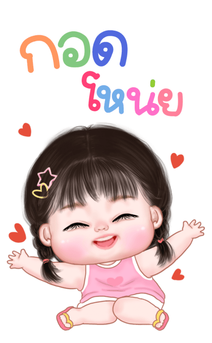 ข้าวจ้าว น่ารัก บิ๊กสติกเกอร์ รูปที่ 17