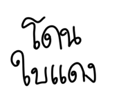 602806193