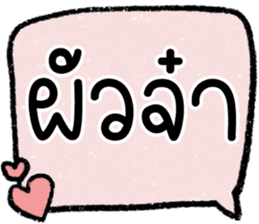 สติกเกอร์ 603038398