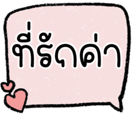 สติกเกอร์ 603038399