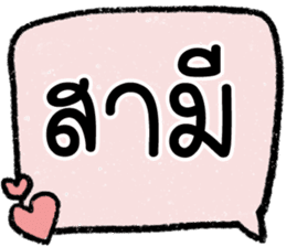 สติกเกอร์ 603038400