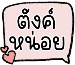 สติกเกอร์ 603038407