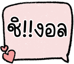 สติกเกอร์ 603038410