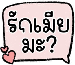 สติกเกอร์ 603038411