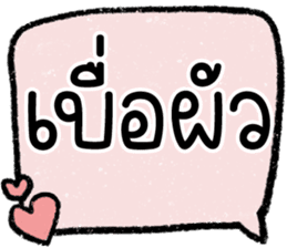 สติกเกอร์ 603038415