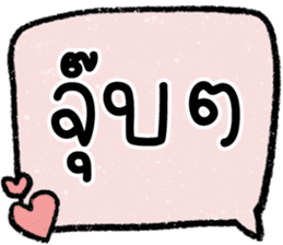 สติกเกอร์ 603038416