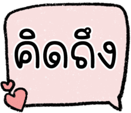 สติกเกอร์ 603038417