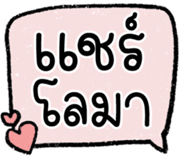 สติกเกอร์ 603038421