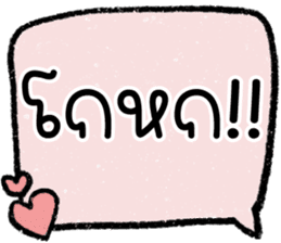 สติกเกอร์ 603038429