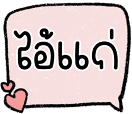 สติกเกอร์ 603038433