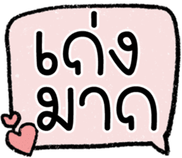 สติกเกอร์ 603038436