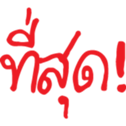 603072839