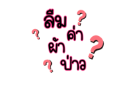603105262