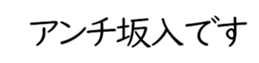 603185256