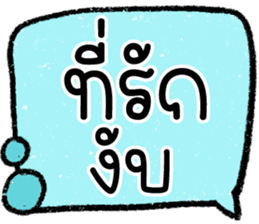 สติกเกอร์ 603267735