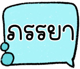 สติกเกอร์ 603267736