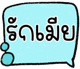 สติกเกอร์ 603267740