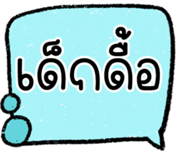 สติกเกอร์ 603267741