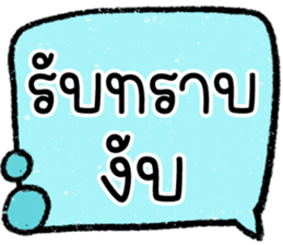 สติกเกอร์ 603267742