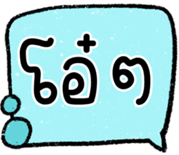 สติกเกอร์ 603267744