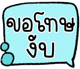 สติกเกอร์ 603267745