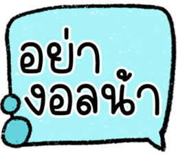 สติกเกอร์ 603267746