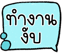 สติกเกอร์ 603267749