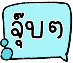 สติกเกอร์ 603267752