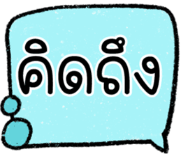 สติกเกอร์ 603267753