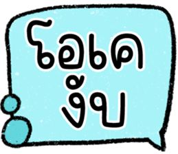 สติกเกอร์ 603267754