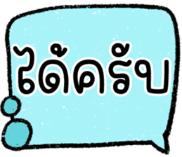 สติกเกอร์ 603267756