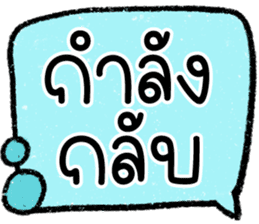 สติกเกอร์ 603267757