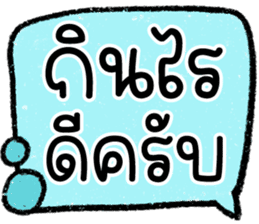 สติกเกอร์ 603267761