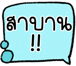 สติกเกอร์ 603267765