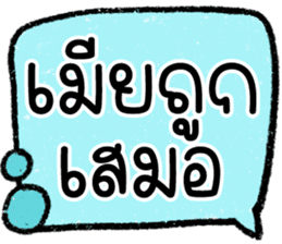 สติกเกอร์ 603267771