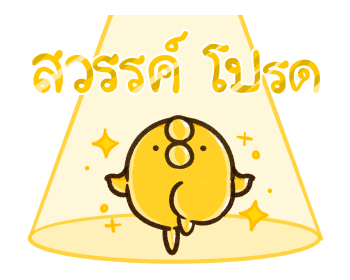 เจ้านก ดุ๊กดิ๊ก 2 รูปที่ 1
