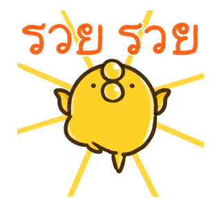 เจ้านก ดุ๊กดิ๊ก 2 รูปที่ 4