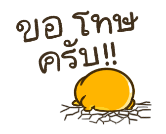 เจ้านก ดุ๊กดิ๊ก 2 รูปที่ 5
