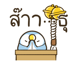 เจ้านก ดุ๊กดิ๊ก 2 รูปที่ 11