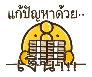 เจ้านก ดุ๊กดิ๊ก 2 รูปที่ 13