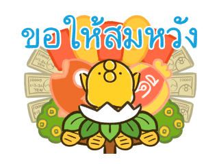 เจ้านก ดุ๊กดิ๊ก 2 รูปที่ 15