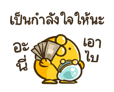 เจ้านก ดุ๊กดิ๊ก 2 รูปที่ 17