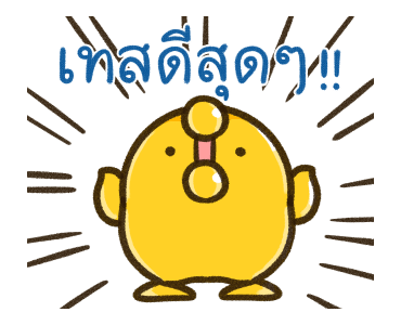 เจ้านก ดุ๊กดิ๊ก 2 รูปที่ 21