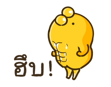 เจ้านก ดุ๊กดิ๊ก 2 รูปที่ 23