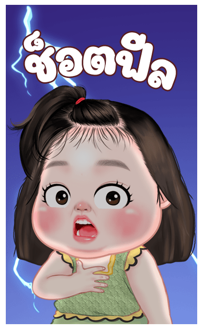 ใบเตย บิ๊กสติกเกอร์ รูปที่ 6
