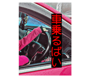 603498281